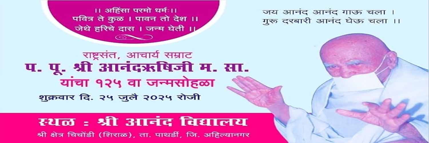 Shri Tilok Jain Secondary & Higher Secondary Vidyalaya